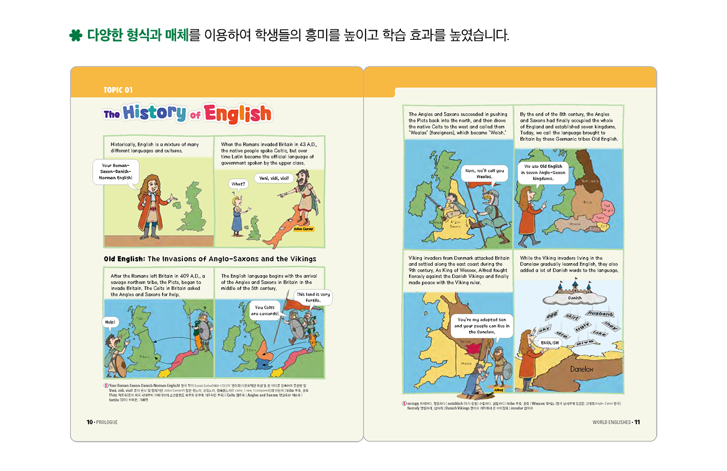 교과서 특장점 1-1.png